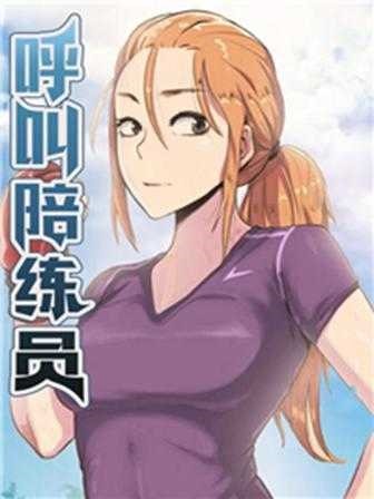 无遮挡漫画免费大全新番上线